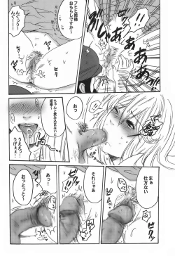 Page 9 of SUPER FAMIMANIA VOL.1