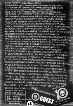 Page 17 of DANGER ZONE 10-A