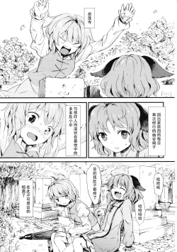 Page 3 of Kasa no miren
