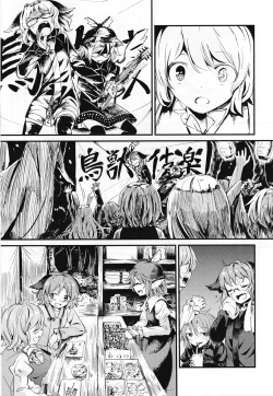 Page 6 of Kasa no miren