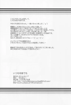 Page 31 of Itsumo Nando demo