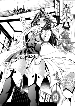 Page 3 of Kongou Taiha