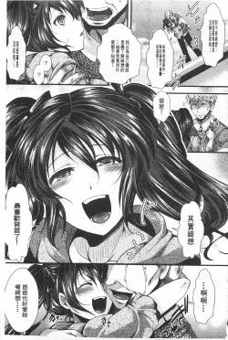 Page 102 of Kairakuen| 壞樂園