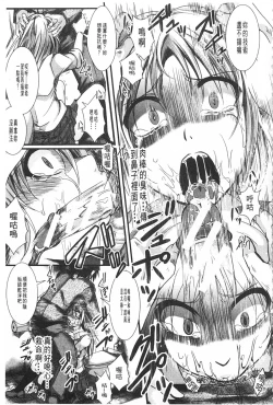 Page 112 of Kairakuen| 壞樂園