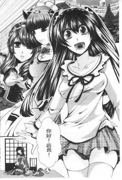 Page 135 of Kairakuen| 壞樂園