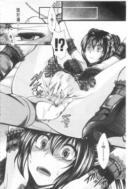 Page 145 of Kairakuen| 壞樂園