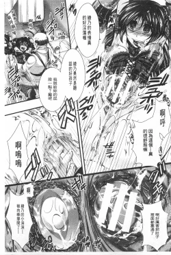 Page 154 of Kairakuen| 壞樂園