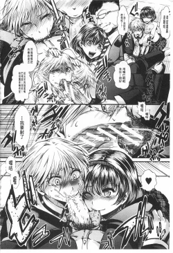 Page 15 of Kairakuen| 壞樂園