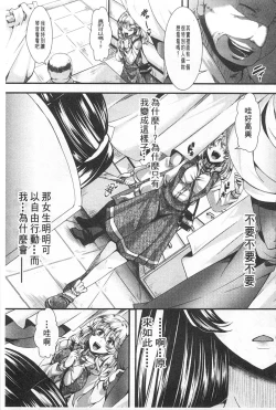 Page 166 of Kairakuen| 壞樂園