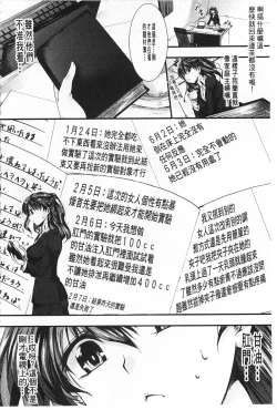 Page 171 of Kairakuen| 壞樂園