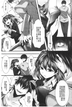 Page 172 of Kairakuen| 壞樂園