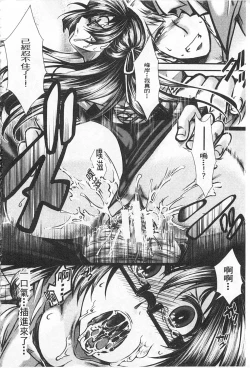 Page 205 of Kairakuen| 壞樂園