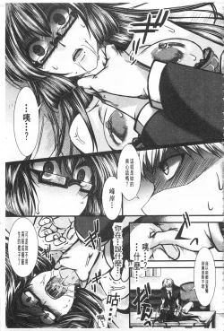 Page 210 of Kairakuen| 壞樂園