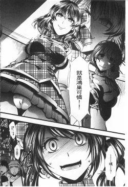 Page 31 of Kairakuen| 壞樂園