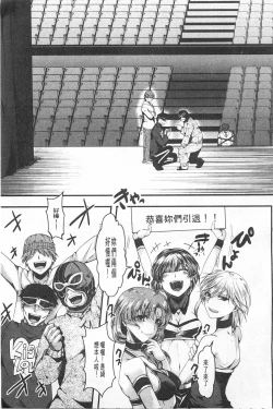 Page 42 of Kairakuen| 壞樂園