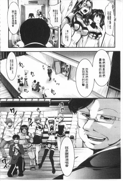 Page 43 of Kairakuen| 壞樂園