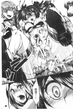 Page 56 of Kairakuen| 壞樂園