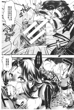 Page 68 of Kairakuen| 壞樂園