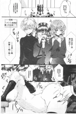 Page 74 of Kairakuen| 壞樂園