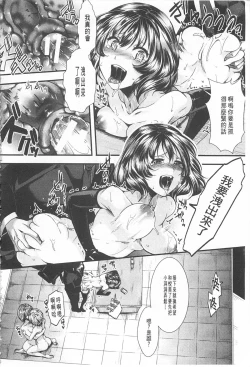 Page 79 of Kairakuen| 壞樂園