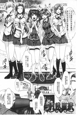 Page 7 of Kairakuen| 壞樂園