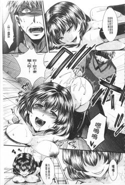 Page 86 of Kairakuen| 壞樂園