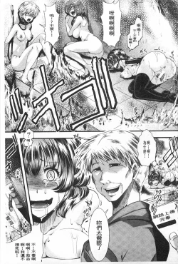 Page 90 of Kairakuen| 壞樂園