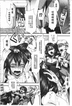 Page 91 of Kairakuen| 壞樂園