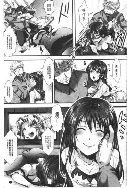 Page 92 of Kairakuen| 壞樂園