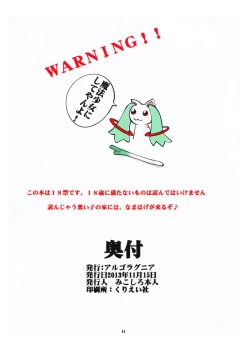 Page 39 of St. Margareta Gakuen COLORFUL! Vol. 17