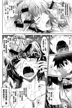 Page 100 of Oyomesama Honey Days Jou