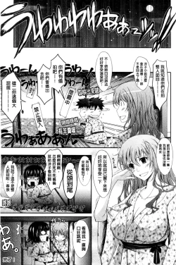 Page 115 of Oyomesama Honey Days Jou