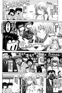 Page 120 of Oyomesama Honey Days Jou