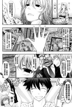 Page 138 of Oyomesama Honey Days Jou