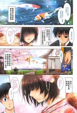 Page 13 of Oyomesama Honey Days Jou