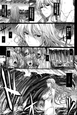 Page 143 of Oyomesama Honey Days Jou