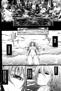 Page 144 of Oyomesama Honey Days Jou