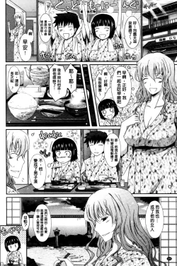 Page 172 of Oyomesama Honey Days Jou