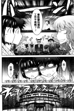 Page 176 of Oyomesama Honey Days Jou