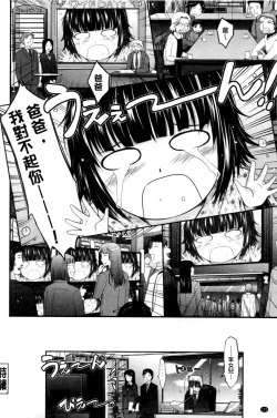 Page 180 of Oyomesama Honey Days Jou