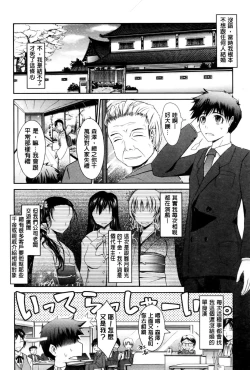 Page 18 of Oyomesama Honey Days Jou