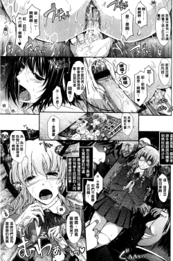 Page 193 of Oyomesama Honey Days Jou