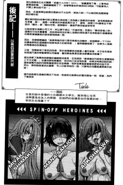 Page 205 of Oyomesama Honey Days Jou