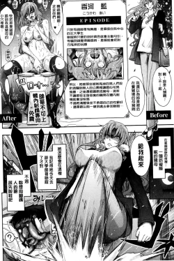 Page 206 of Oyomesama Honey Days Jou