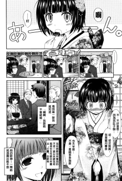 Page 20 of Oyomesama Honey Days Jou