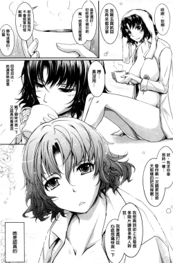 Page 211 of Oyomesama Honey Days Jou