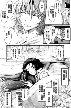 Page 213 of Oyomesama Honey Days Jou