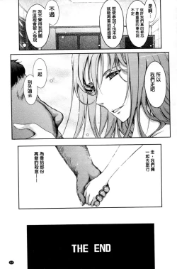 Page 219 of Oyomesama Honey Days Jou