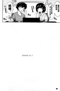 Page 220 of Oyomesama Honey Days Jou