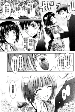 Page 25 of Oyomesama Honey Days Jou